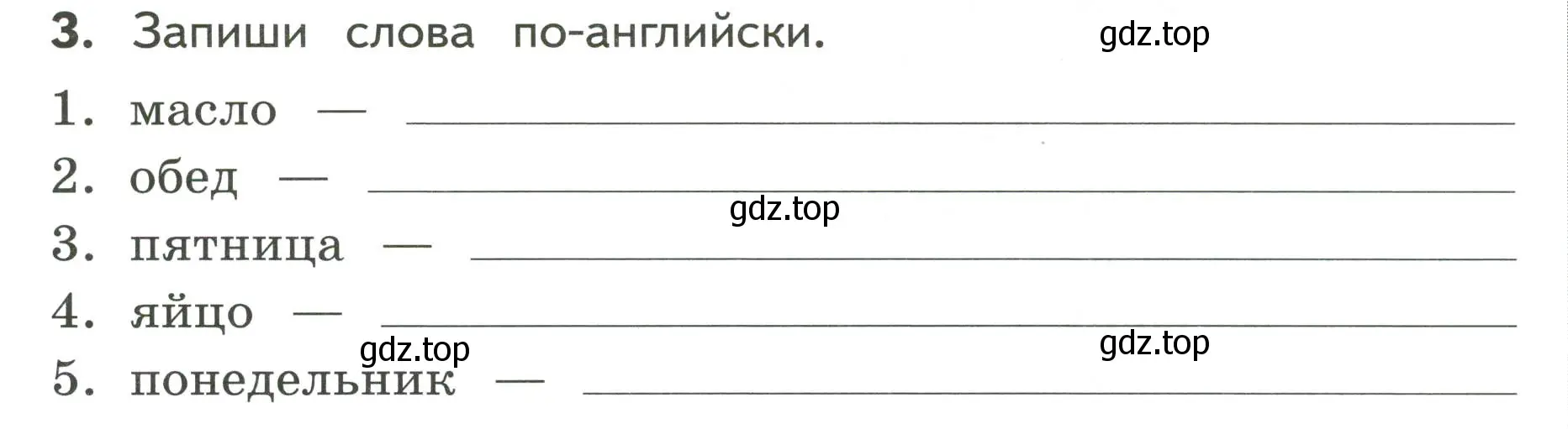 Условие номер 3 (страница 32) гдз по английскому языку 3 класс Смирнов, тетрадь-экзаменатор