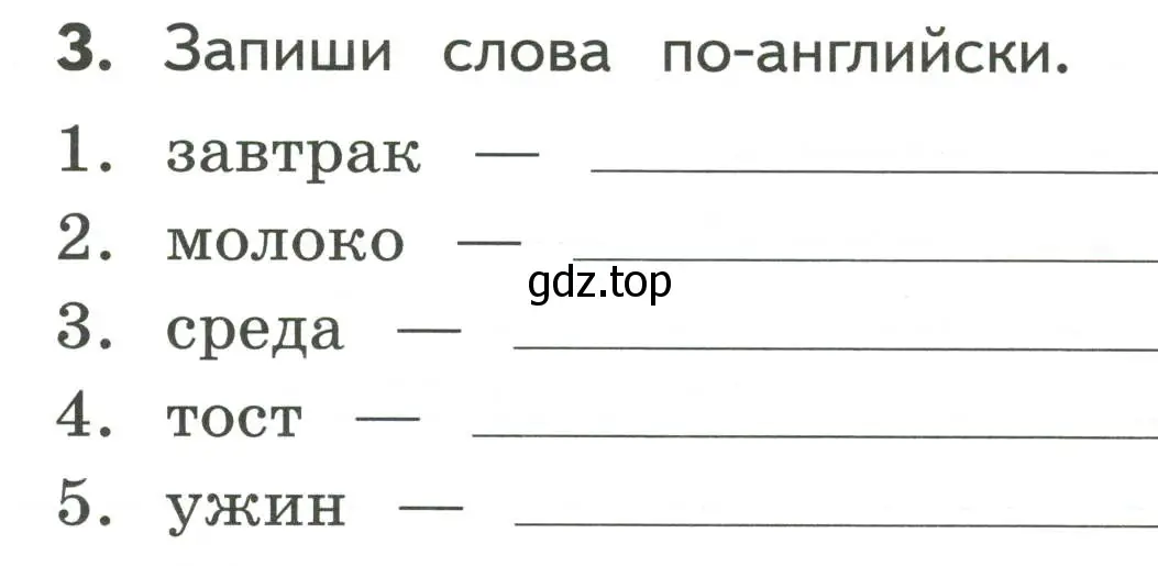 Условие номер 3 (страница 35) гдз по английскому языку 3 класс Смирнов, тетрадь-экзаменатор