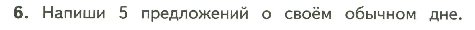 Условие номер 6 (страница 36) гдз по английскому языку 3 класс Смирнов, тетрадь-экзаменатор