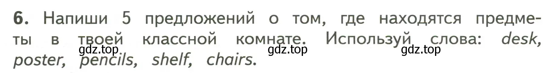 Условие номер 6 (страница 42) гдз по английскому языку 3 класс Смирнов, тетрадь-экзаменатор