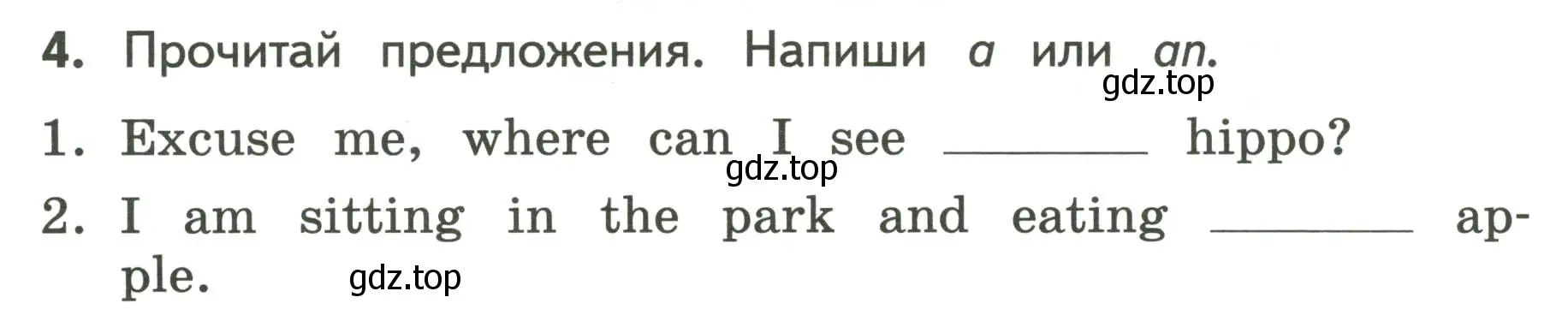 Условие номер 4 (страница 44) гдз по английскому языку 3 класс Смирнов, тетрадь-экзаменатор