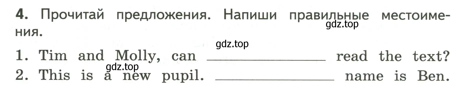 Условие номер 4 (страница 50) гдз по английскому языку 3 класс Смирнов, тетрадь-экзаменатор