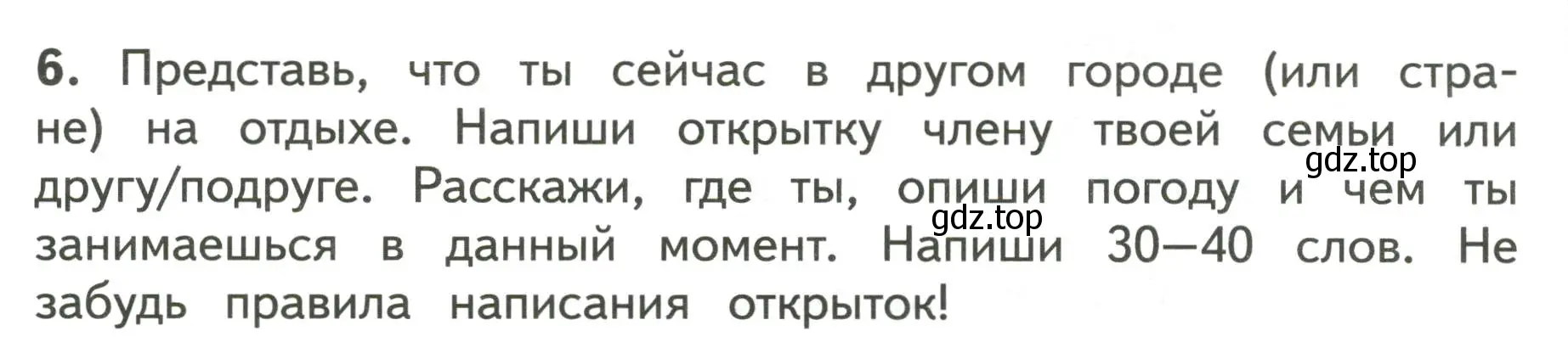 Условие номер 6 (страница 51) гдз по английскому языку 3 класс Смирнов, тетрадь-экзаменатор