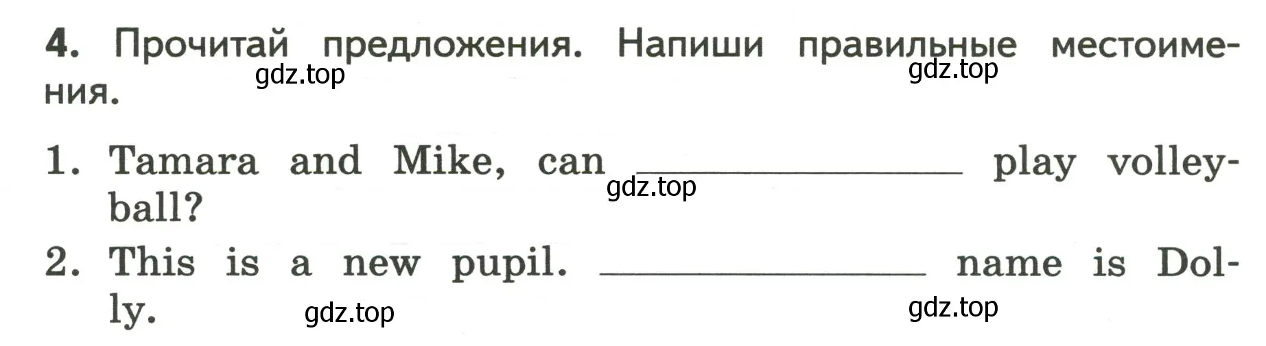 Условие номер 4 (страница 53) гдз по английскому языку 3 класс Смирнов, тетрадь-экзаменатор