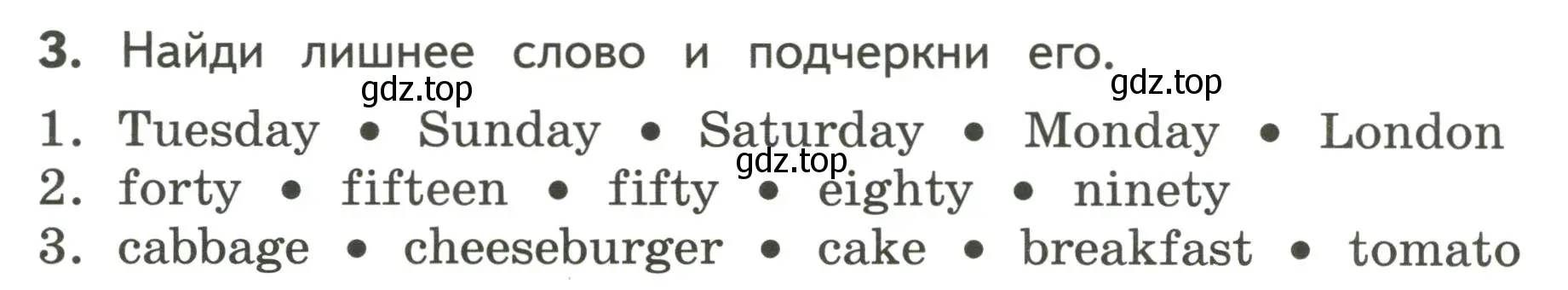 Условие номер 3 (страница 58) гдз по английскому языку 3 класс Смирнов, тетрадь-экзаменатор