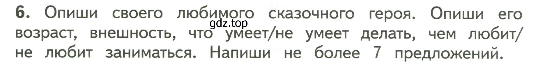 Условие номер 6 (страница 59) гдз по английскому языку 3 класс Смирнов, тетрадь-экзаменатор