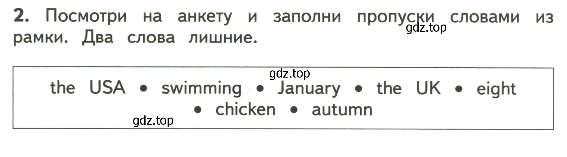 Условие номер 2 (страница 60) гдз по английскому языку 3 класс Смирнов, тетрадь-экзаменатор