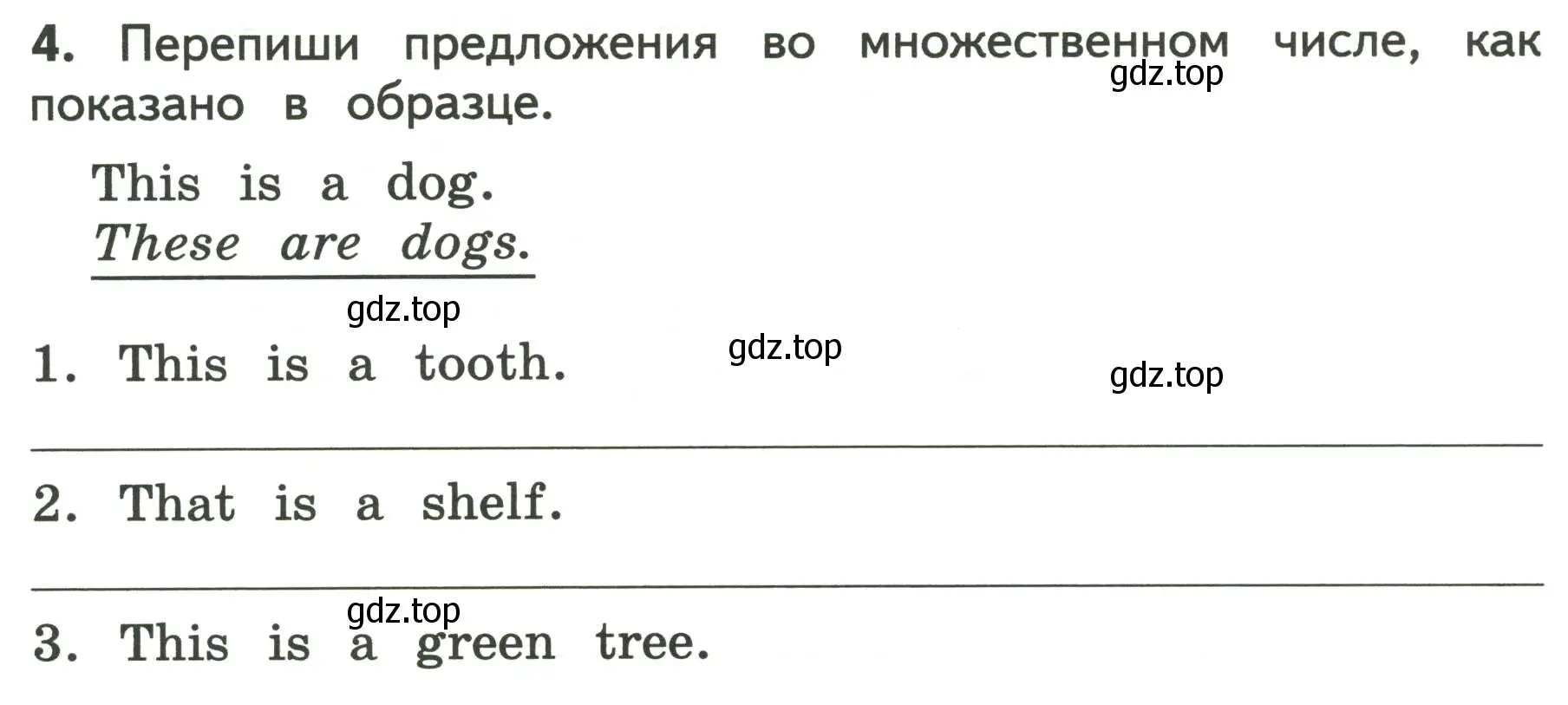 Условие номер 4 (страница 61) гдз по английскому языку 3 класс Смирнов, тетрадь-экзаменатор