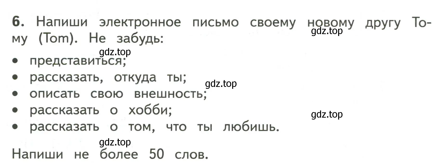 Условие номер 6 (страница 62) гдз по английскому языку 3 класс Смирнов, тетрадь-экзаменатор