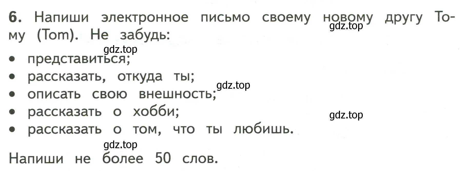 Условие номер 6 (страница 65) гдз по английскому языку 3 класс Смирнов, тетрадь-экзаменатор