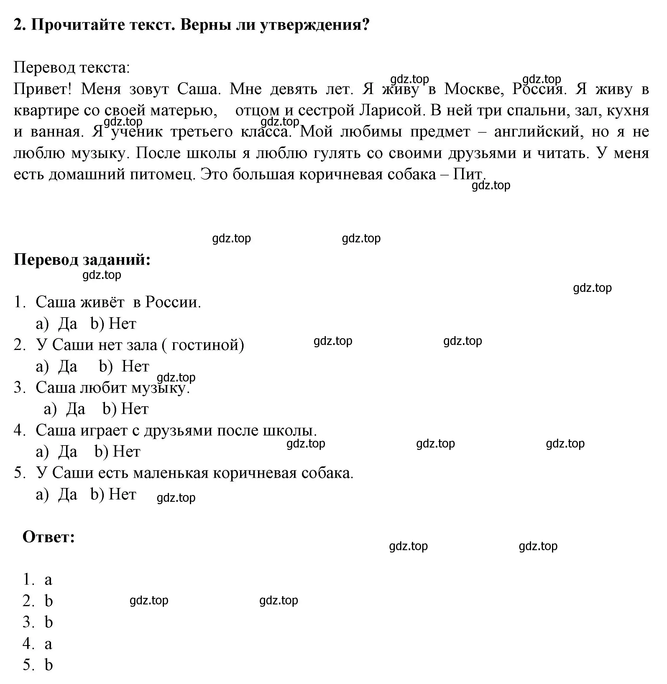 Решение номер 2 (страница 5) гдз по английскому языку 3 класс Смирнов, тетрадь-экзаменатор