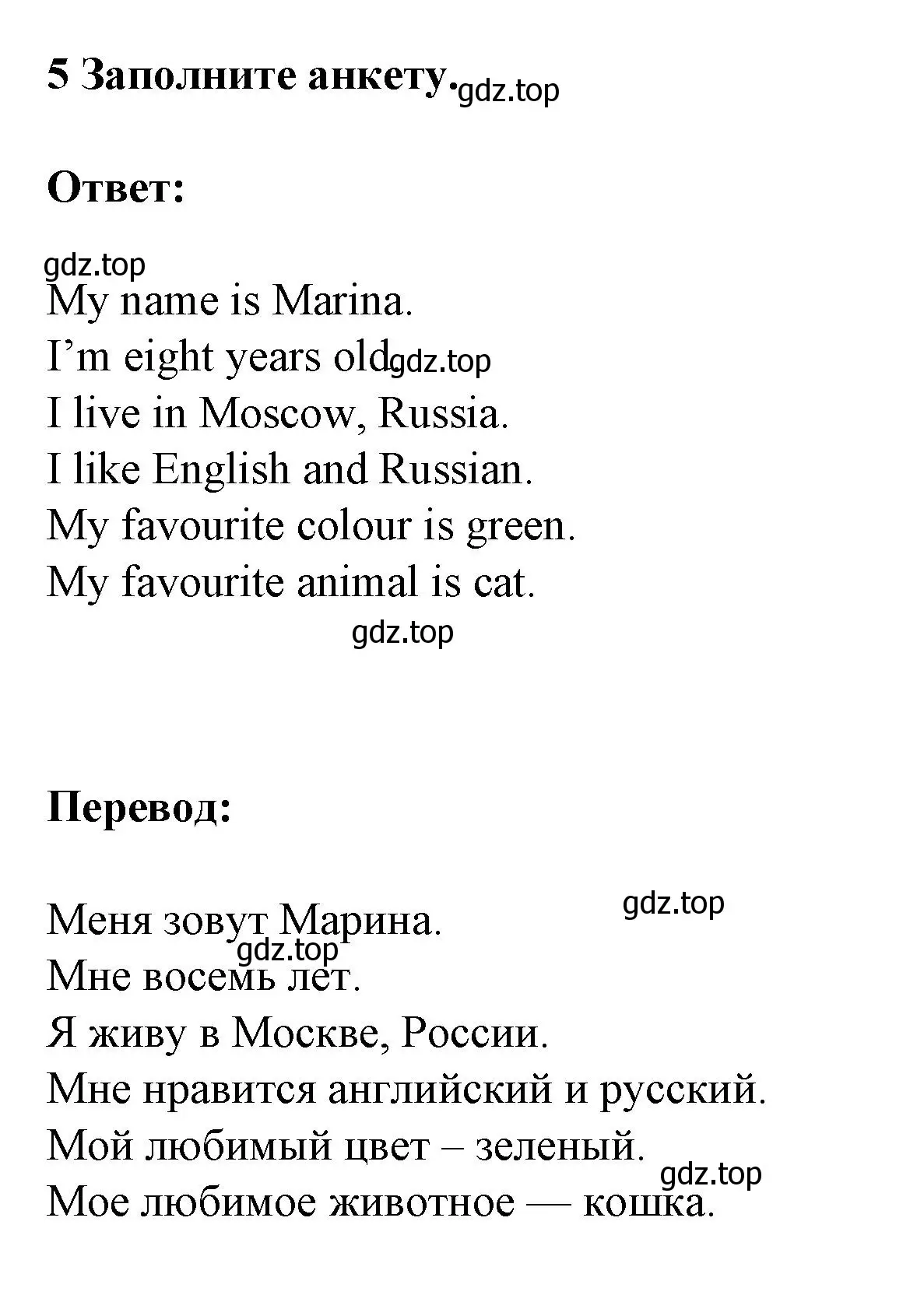Решение номер 5 (страница 6) гдз по английскому языку 3 класс Смирнов, тетрадь-экзаменатор