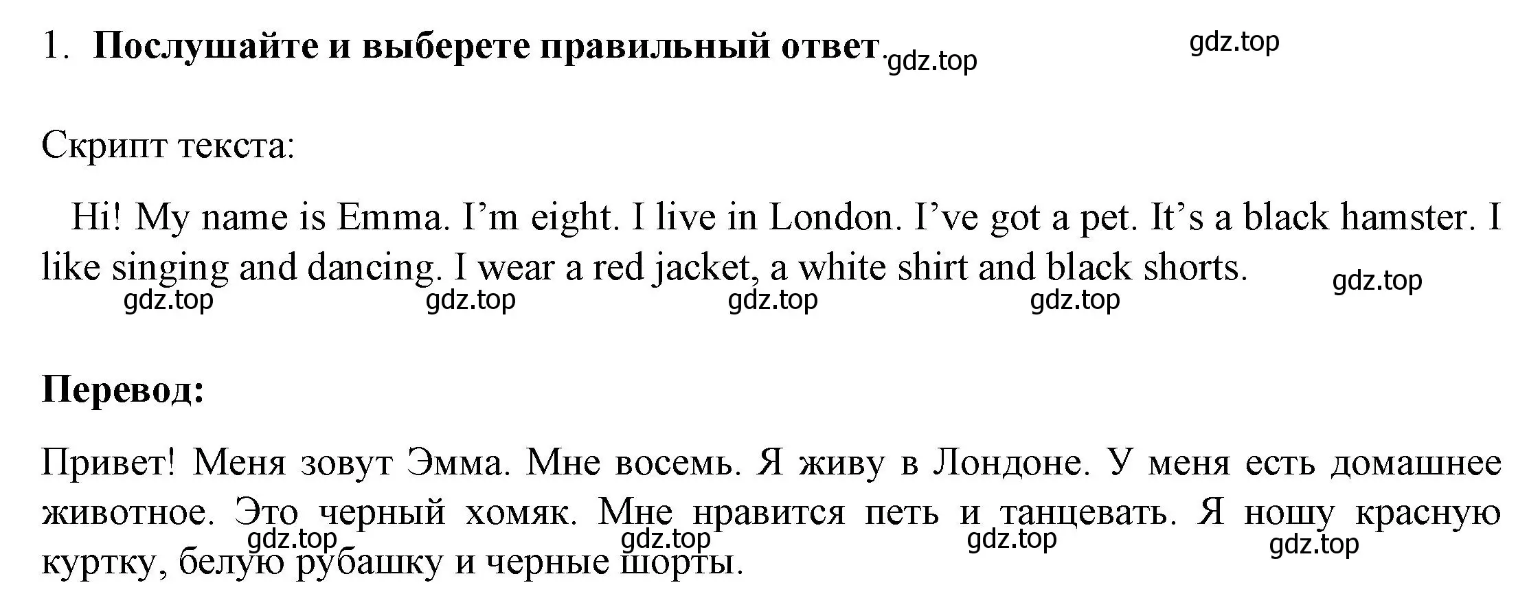 Решение номер 1 (страница 7) гдз по английскому языку 3 класс Смирнов, тетрадь-экзаменатор