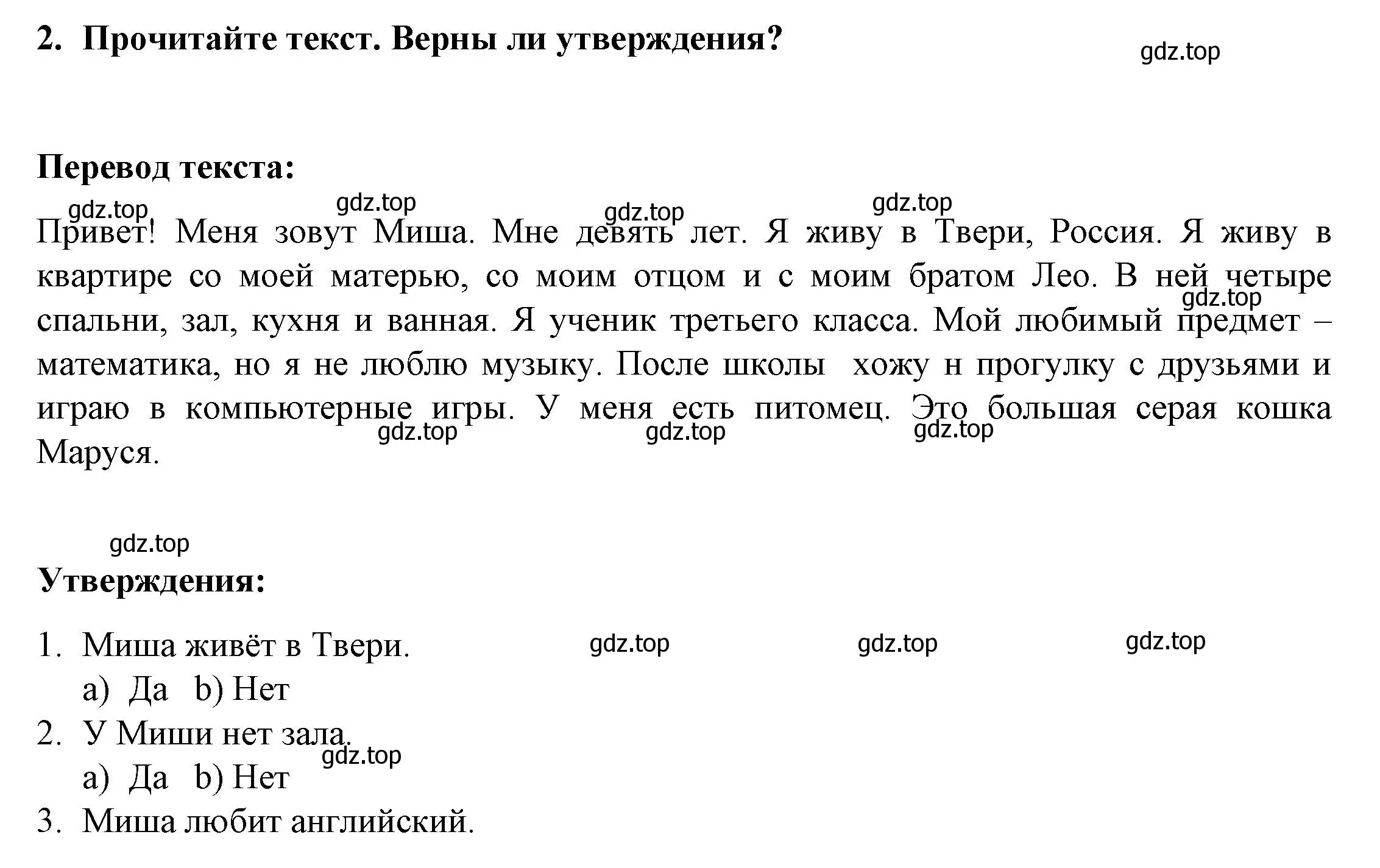 Решение номер 2 (страница 7) гдз по английскому языку 3 класс Смирнов, тетрадь-экзаменатор