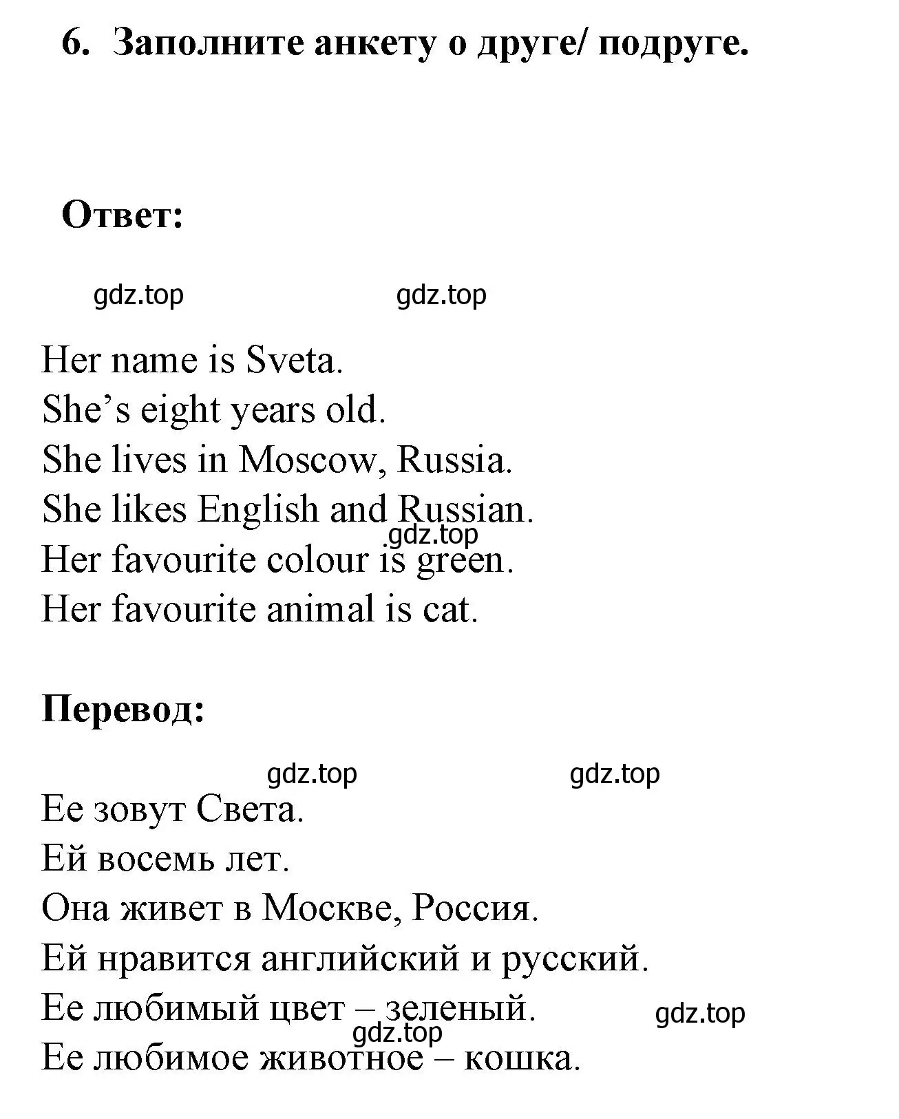 Решение номер 5 (страница 8) гдз по английскому языку 3 класс Смирнов, тетрадь-экзаменатор