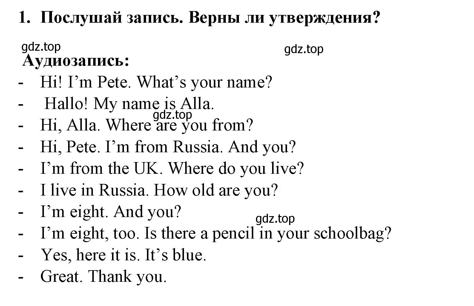 Решение номер 1 (страница 9) гдз по английскому языку 3 класс Смирнов, тетрадь-экзаменатор