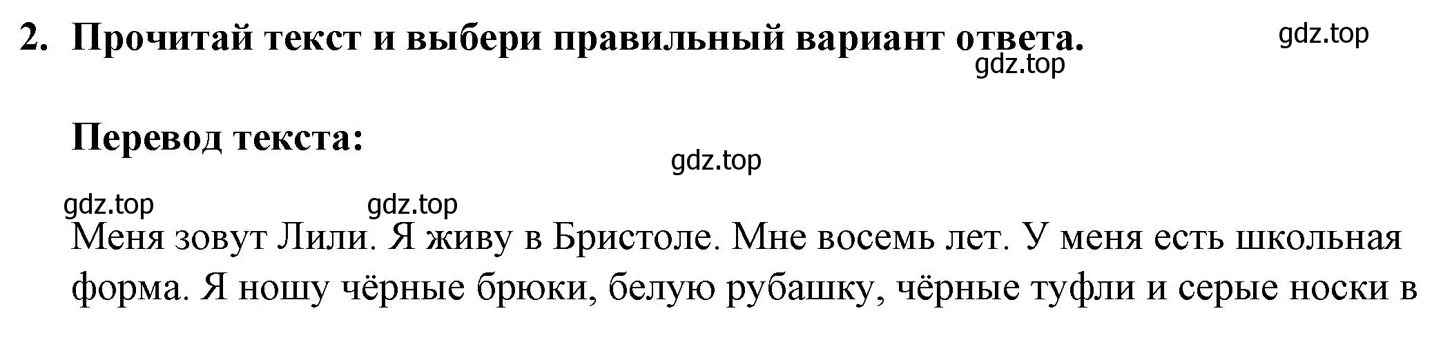 Решение номер 2 (страница 9) гдз по английскому языку 3 класс Смирнов, тетрадь-экзаменатор