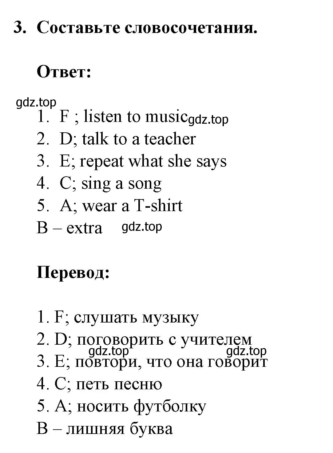 Решение номер 3 (страница 10) гдз по английскому языку 3 класс Смирнов, тетрадь-экзаменатор