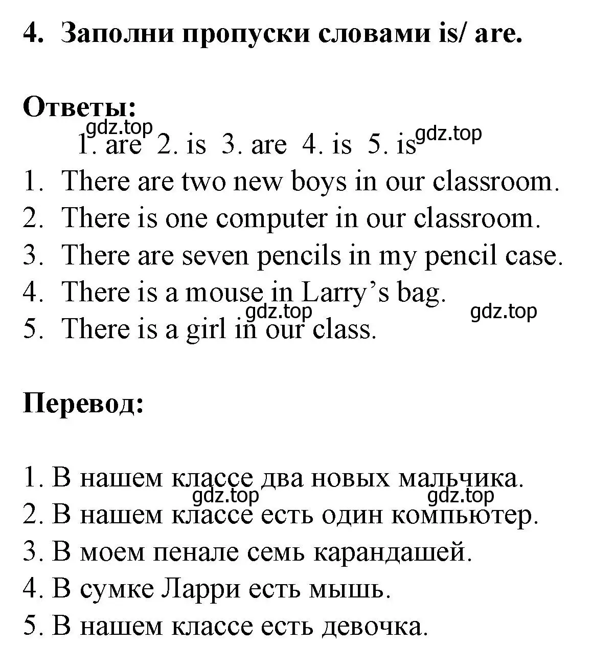 Решение номер 4 (страница 10) гдз по английскому языку 3 класс Смирнов, тетрадь-экзаменатор