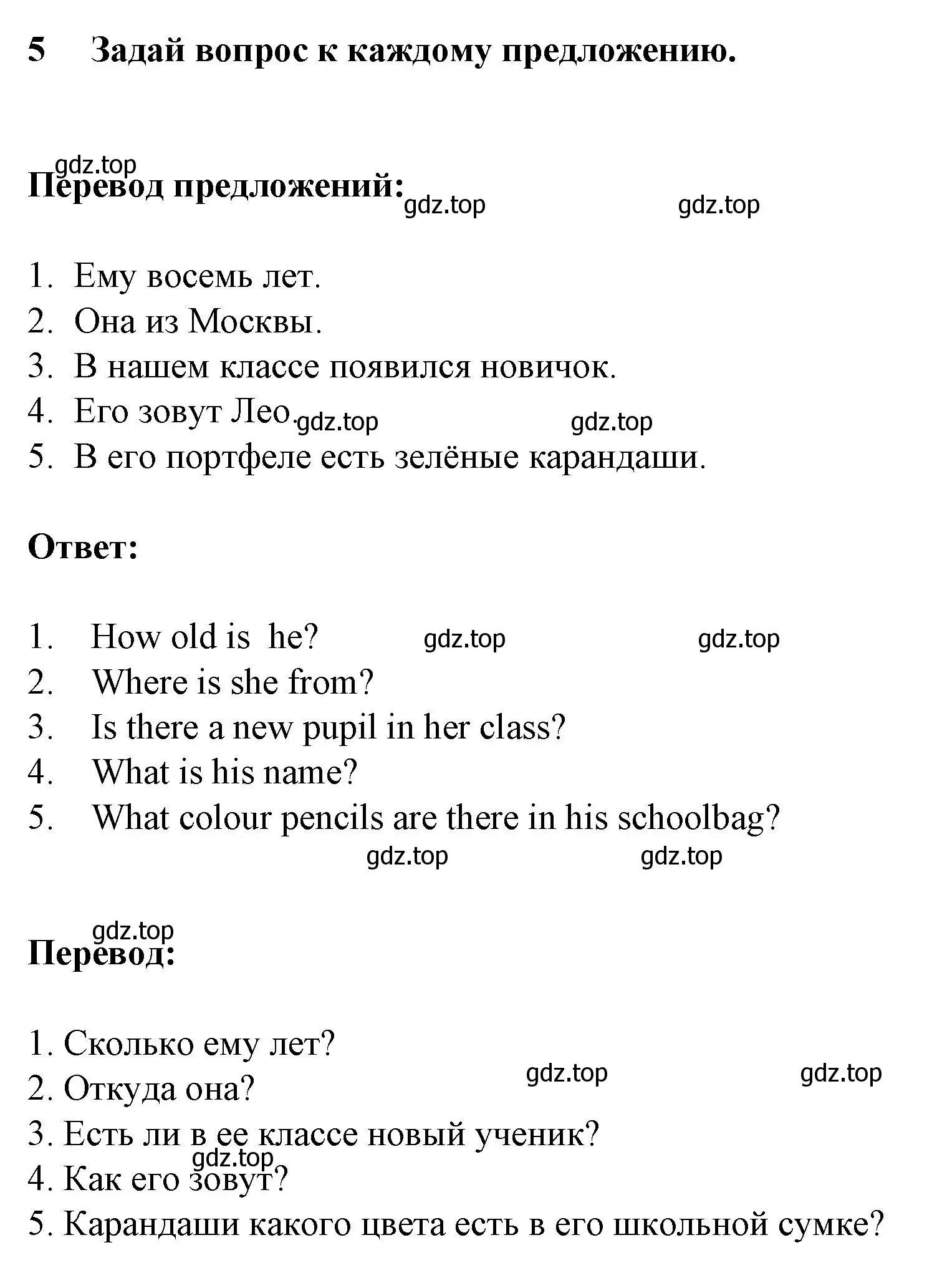 Решение номер 5 (страница 10) гдз по английскому языку 3 класс Смирнов, тетрадь-экзаменатор