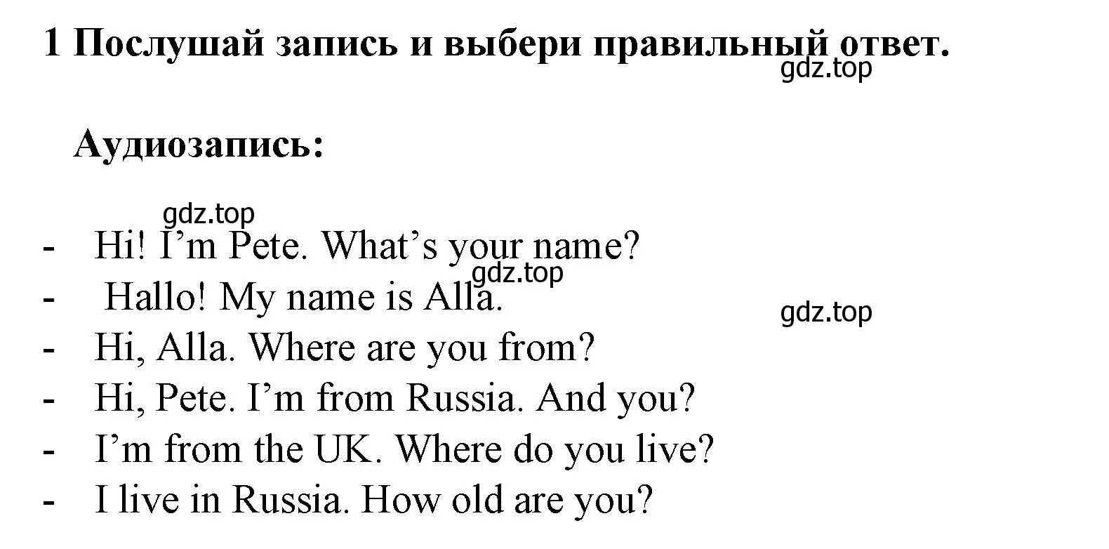 Решение номер 1 (страница 11) гдз по английскому языку 3 класс Смирнов, тетрадь-экзаменатор