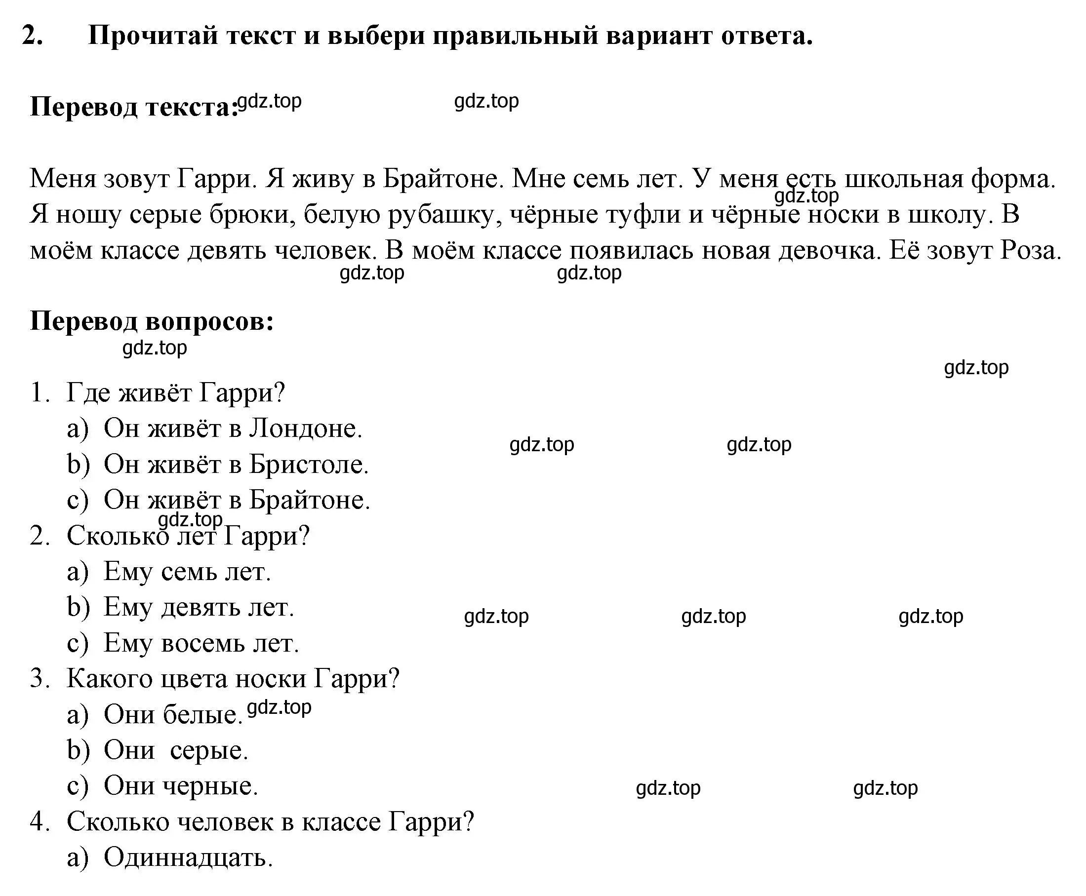 Решение номер 2 (страница 11) гдз по английскому языку 3 класс Смирнов, тетрадь-экзаменатор