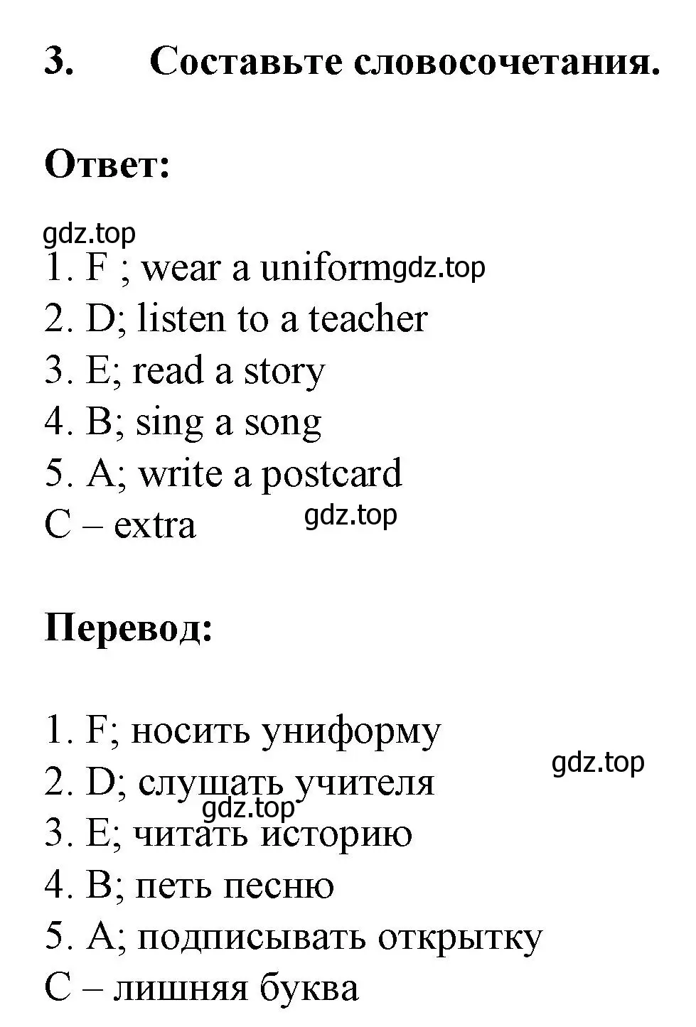 Решение номер 3 (страница 12) гдз по английскому языку 3 класс Смирнов, тетрадь-экзаменатор