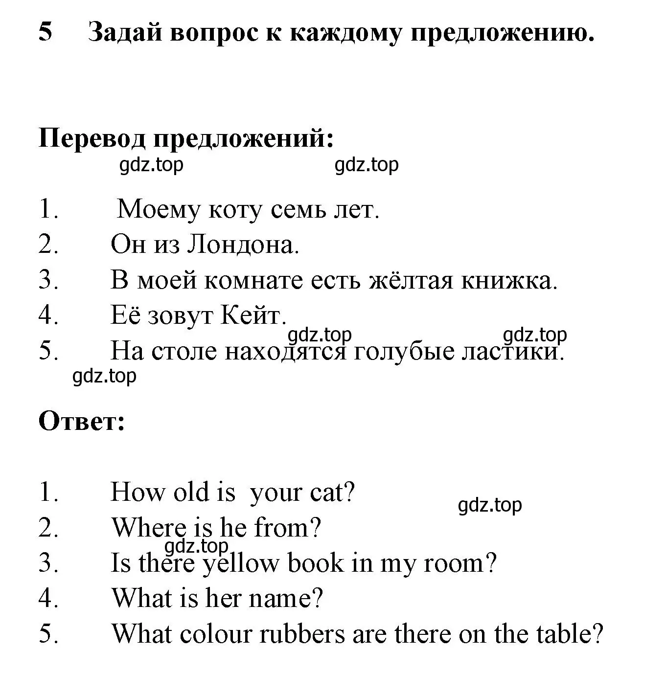 Решение номер 5 (страница 12) гдз по английскому языку 3 класс Смирнов, тетрадь-экзаменатор