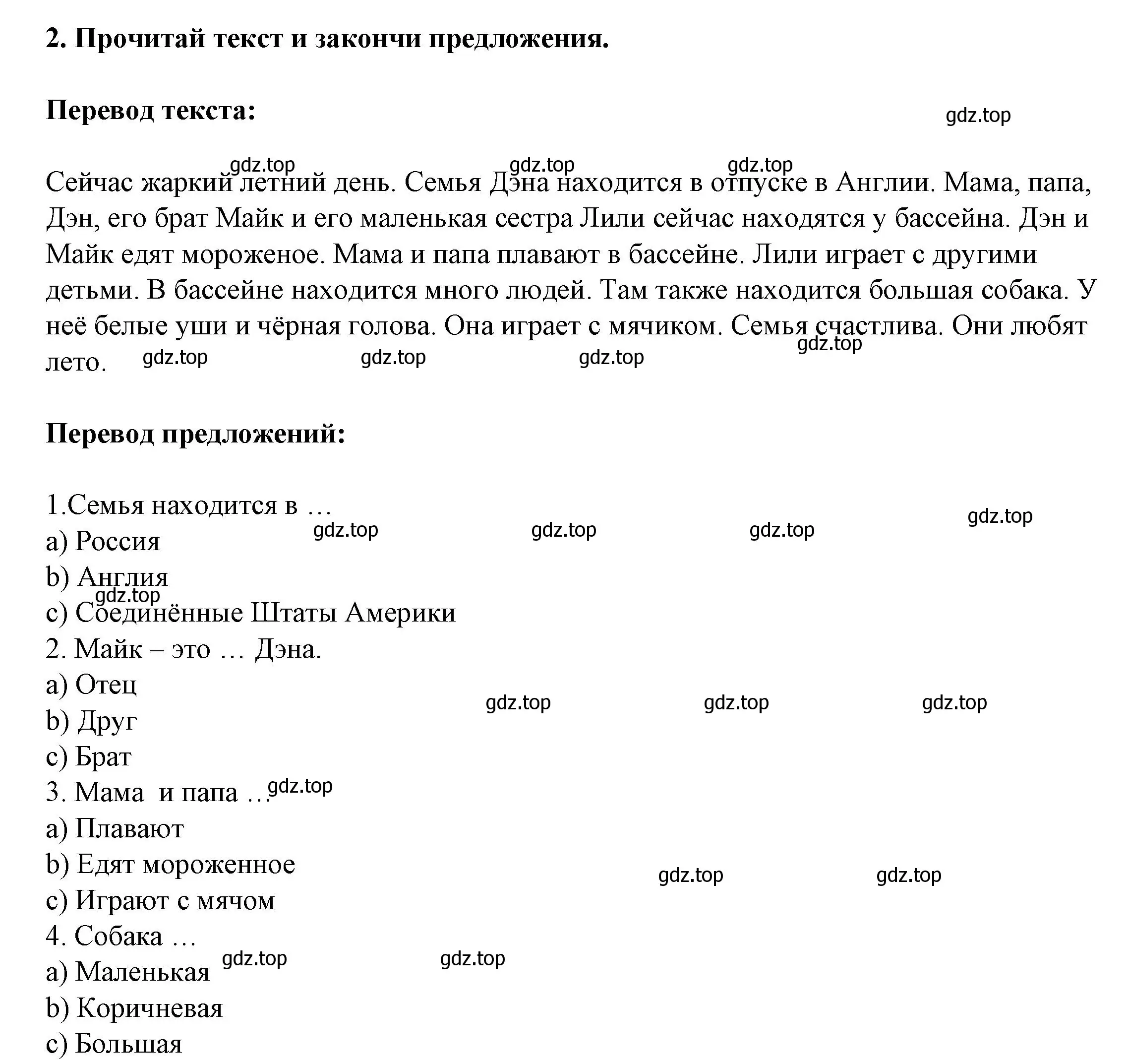 Решение номер 2 (страница 13) гдз по английскому языку 3 класс Смирнов, тетрадь-экзаменатор