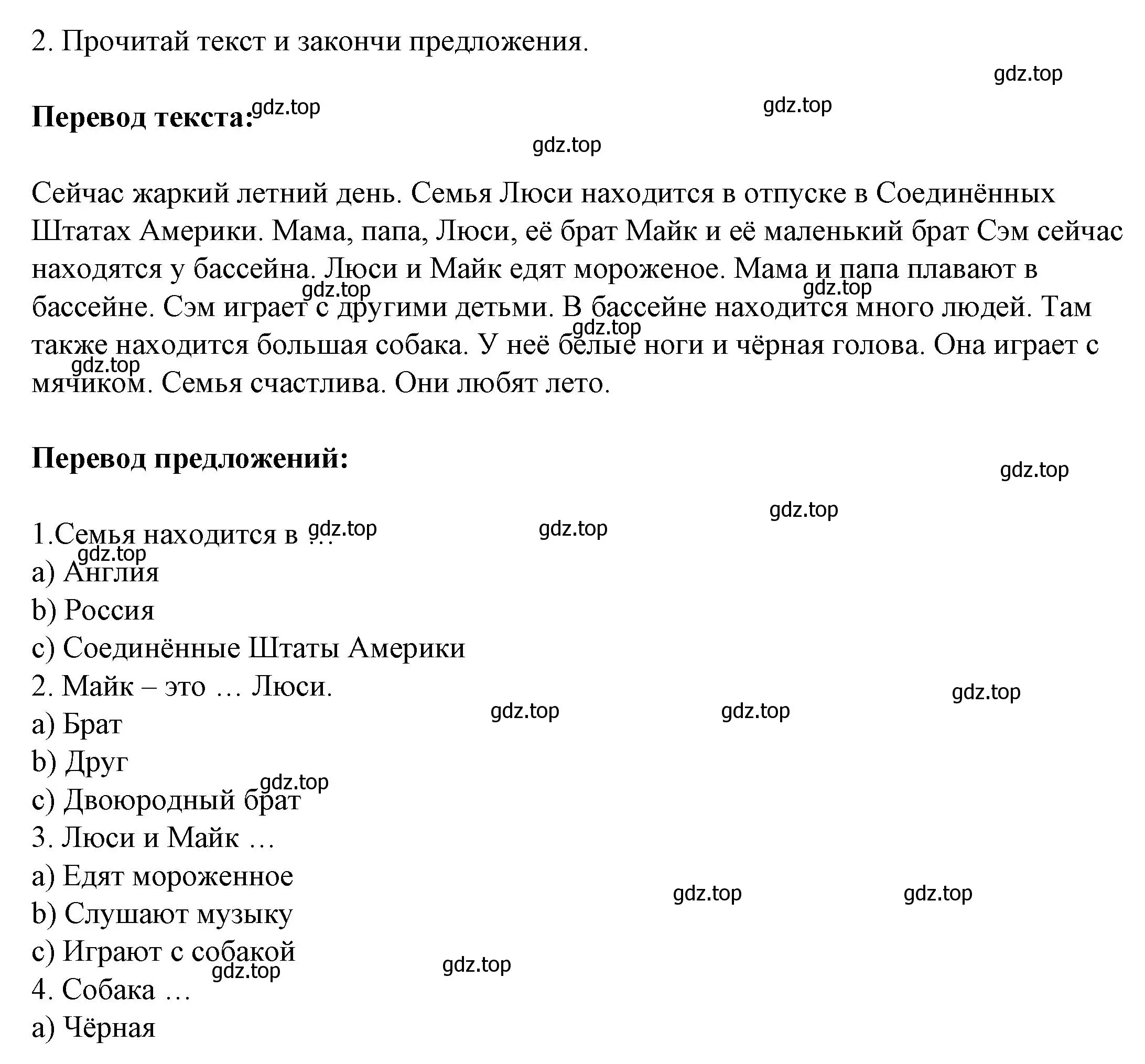 Решение номер 2 (страница 16) гдз по английскому языку 3 класс Смирнов, тетрадь-экзаменатор