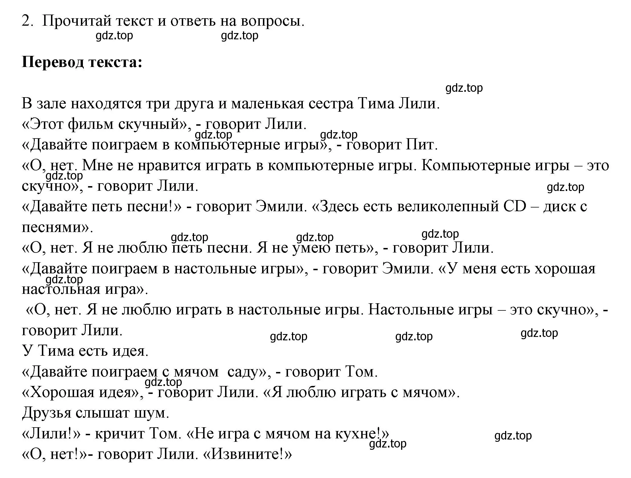 Решение номер 2 (страница 19) гдз по английскому языку 3 класс Смирнов, тетрадь-экзаменатор