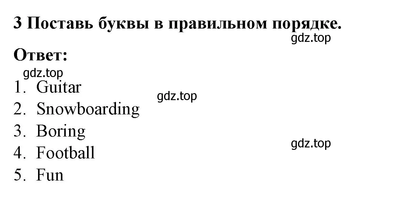 Решение номер 3 (страница 20) гдз по английскому языку 3 класс Смирнов, тетрадь-экзаменатор