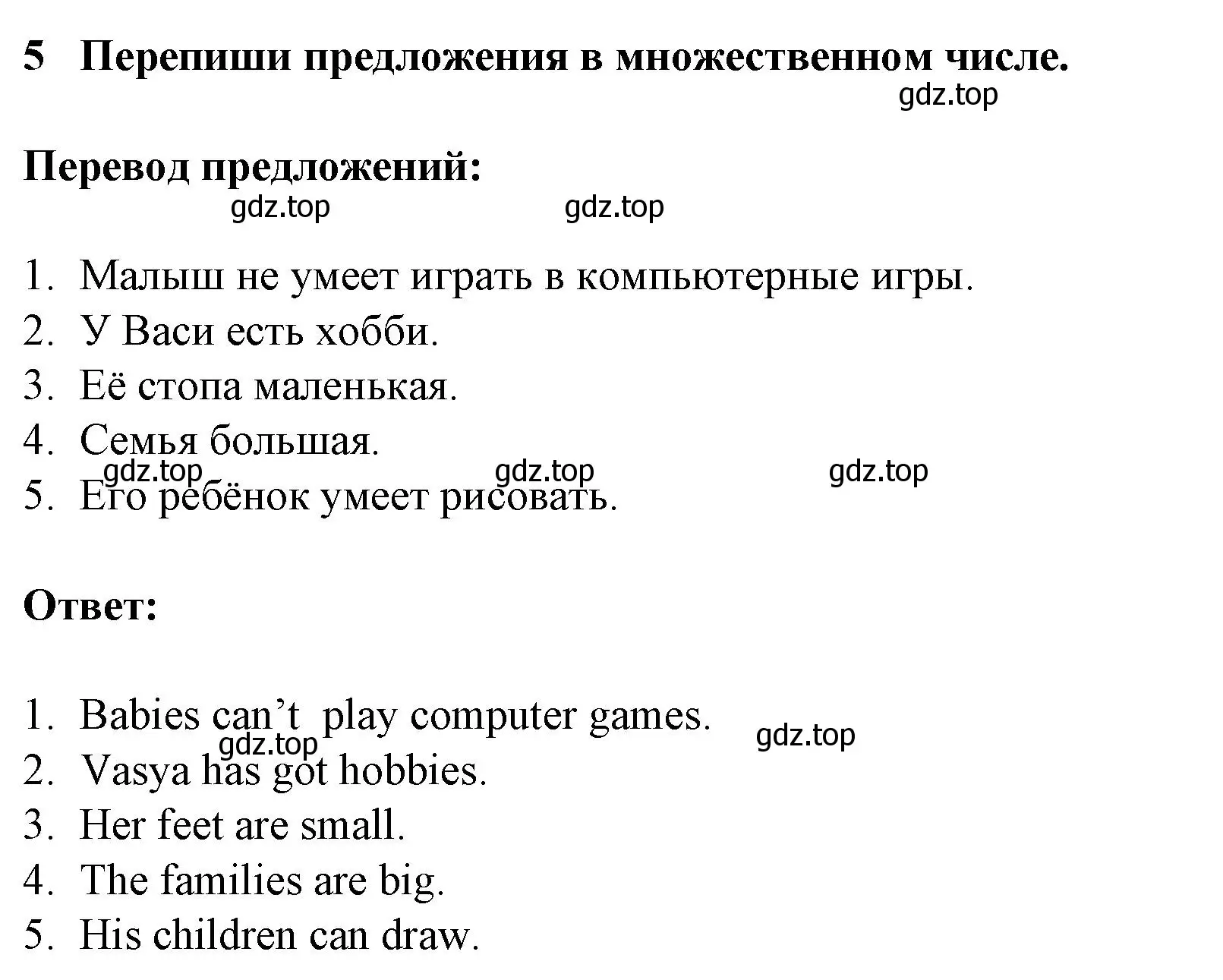 Решение номер 5 (страница 21) гдз по английскому языку 3 класс Смирнов, тетрадь-экзаменатор