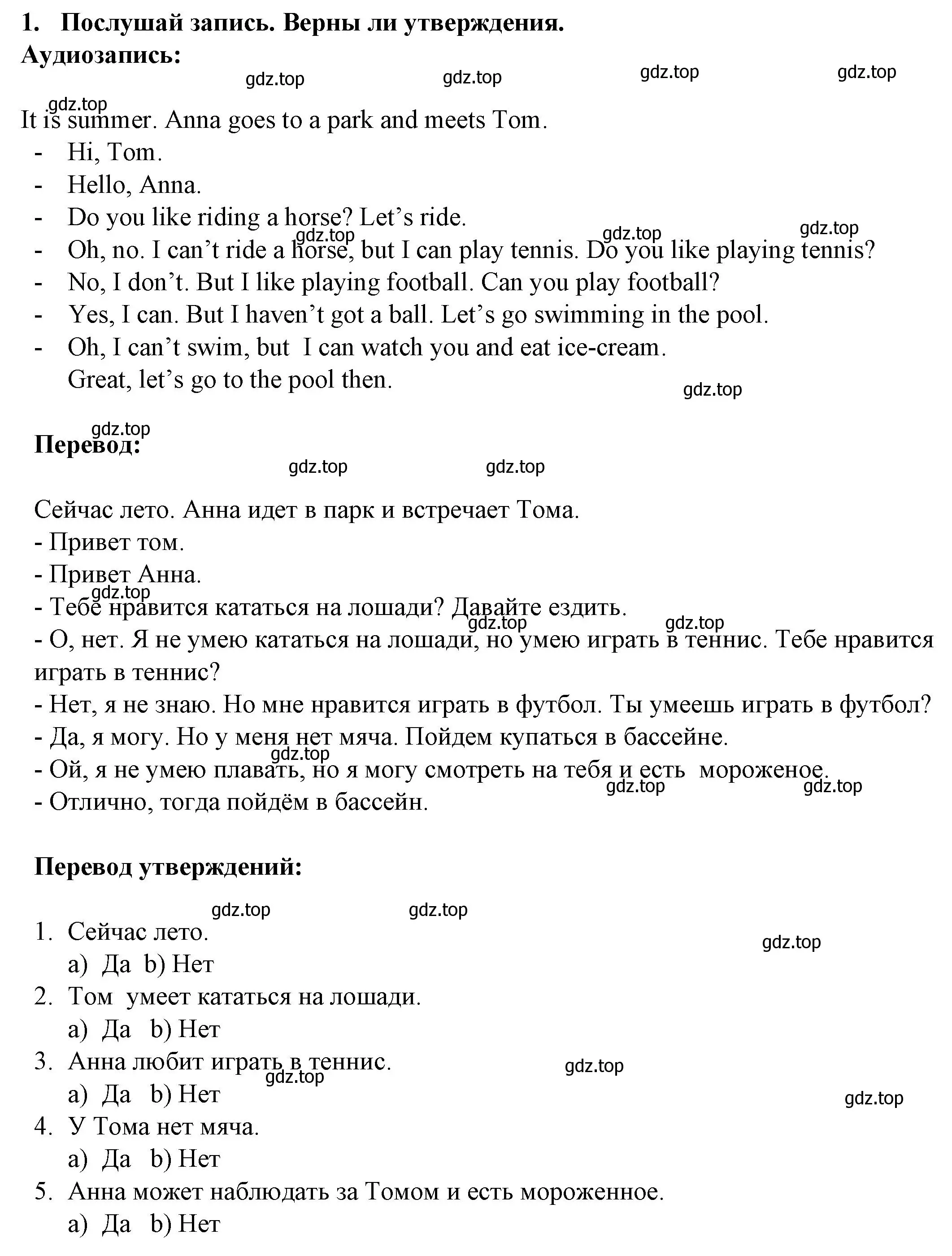 Решение номер 1 (страница 22) гдз по английскому языку 3 класс Смирнов, тетрадь-экзаменатор