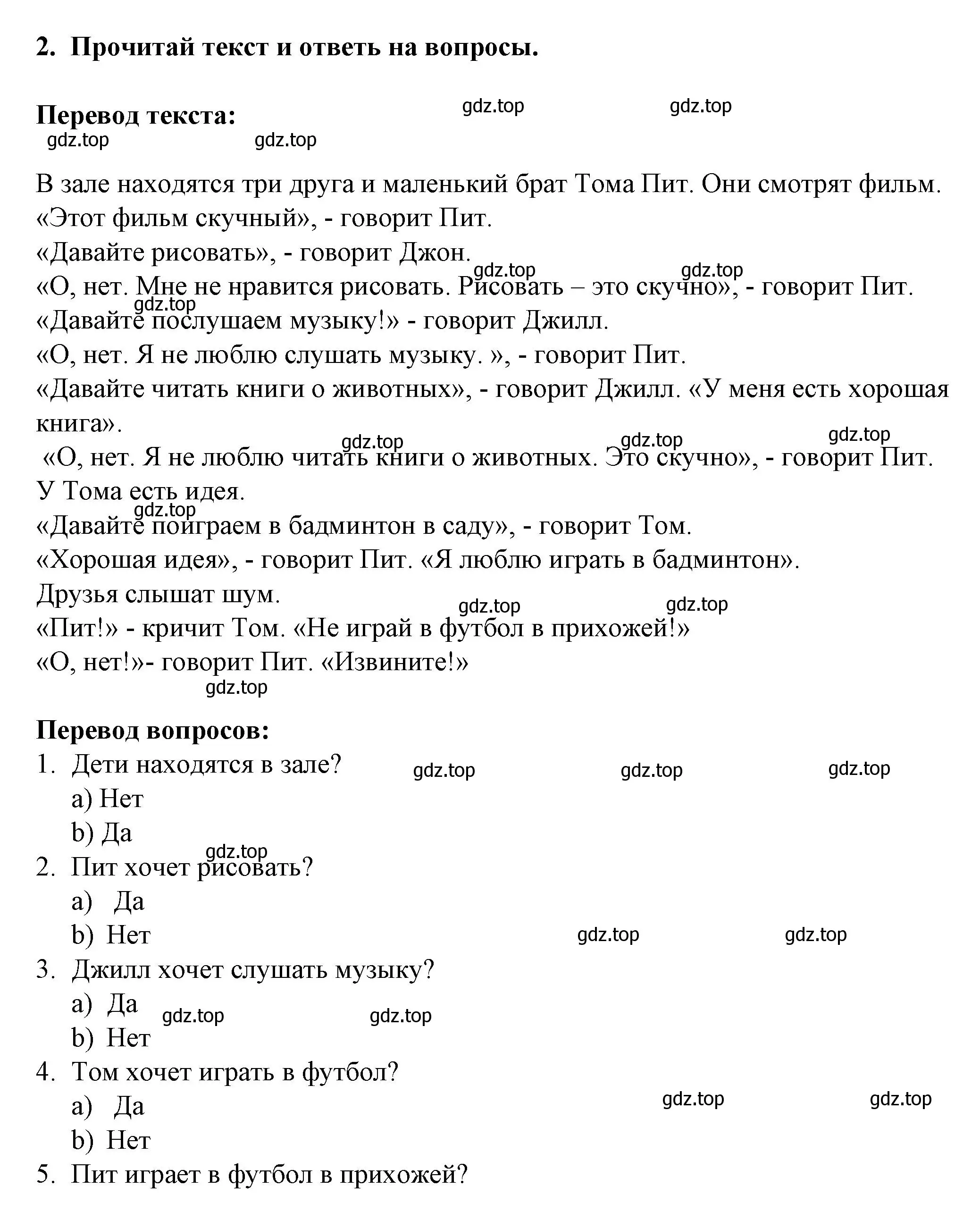 Решение номер 2 (страница 22) гдз по английскому языку 3 класс Смирнов, тетрадь-экзаменатор