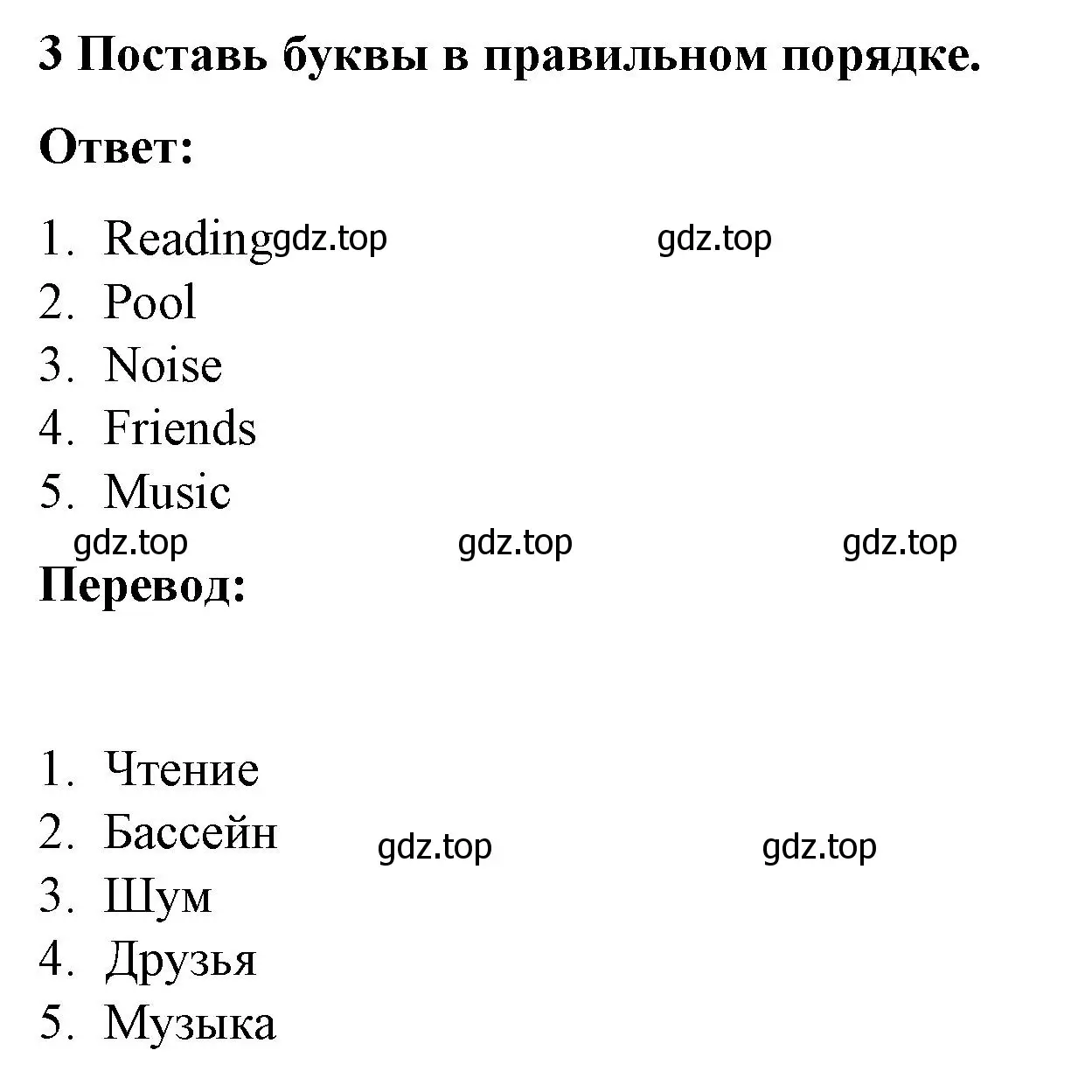 Решение номер 3 (страница 23) гдз по английскому языку 3 класс Смирнов, тетрадь-экзаменатор