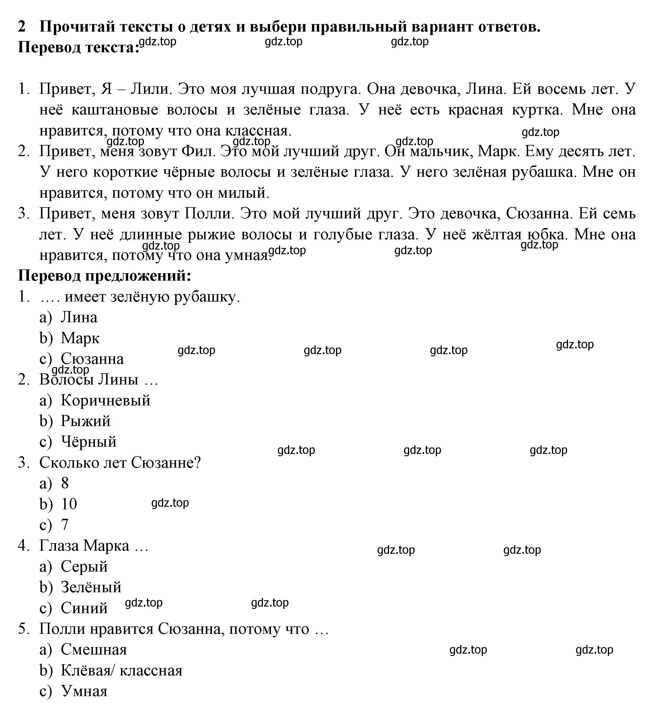 Решение номер 2 (страница 25) гдз по английскому языку 3 класс Смирнов, тетрадь-экзаменатор