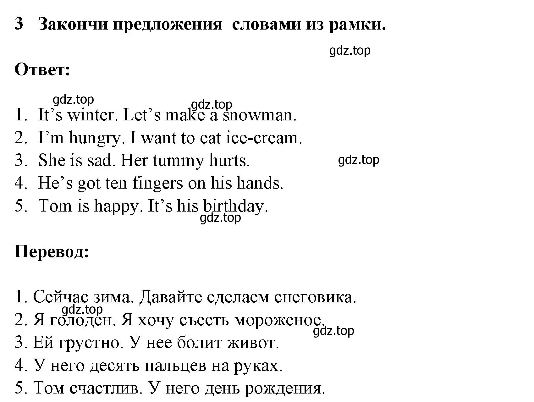 Решение номер 3 (страница 26) гдз по английскому языку 3 класс Смирнов, тетрадь-экзаменатор