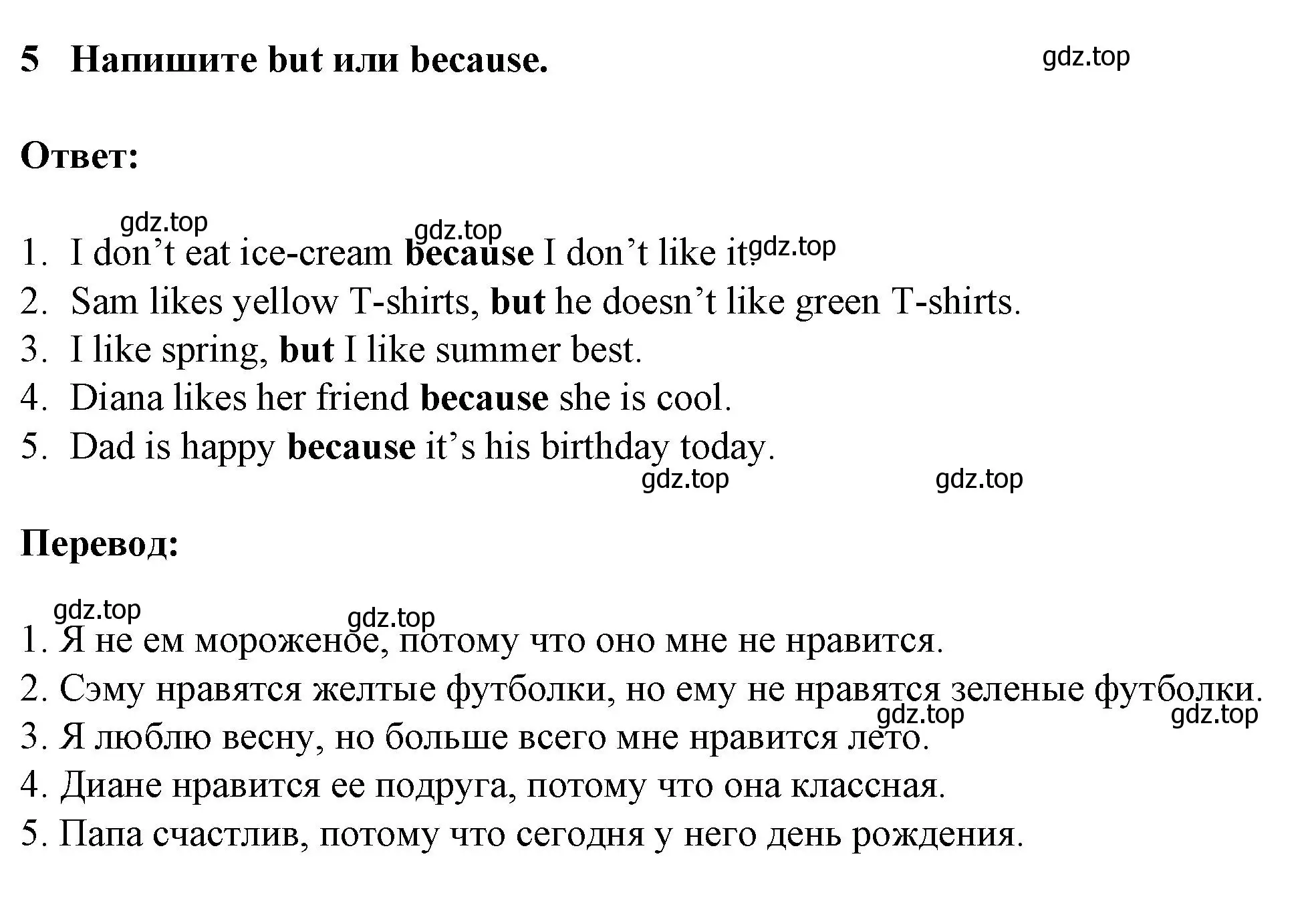 Решение номер 5 (страница 26) гдз по английскому языку 3 класс Смирнов, тетрадь-экзаменатор