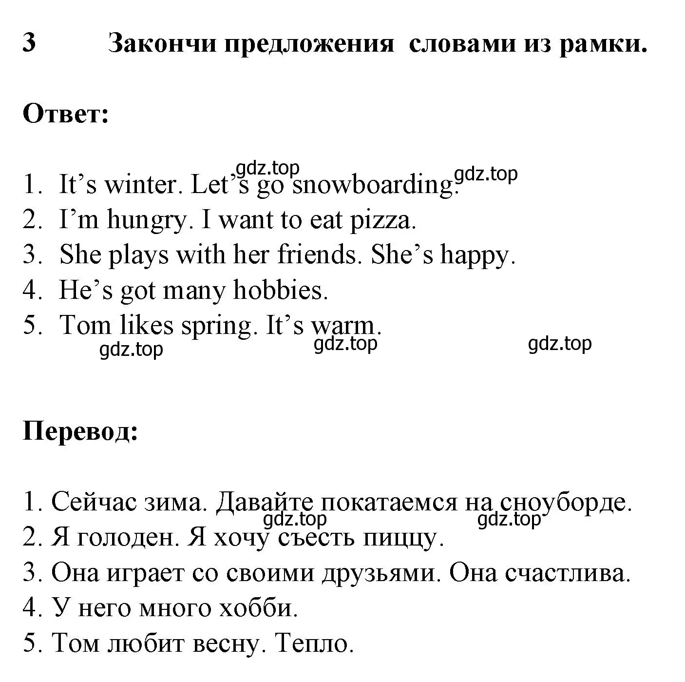 Решение номер 3 (страница 29) гдз по английскому языку 3 класс Смирнов, тетрадь-экзаменатор