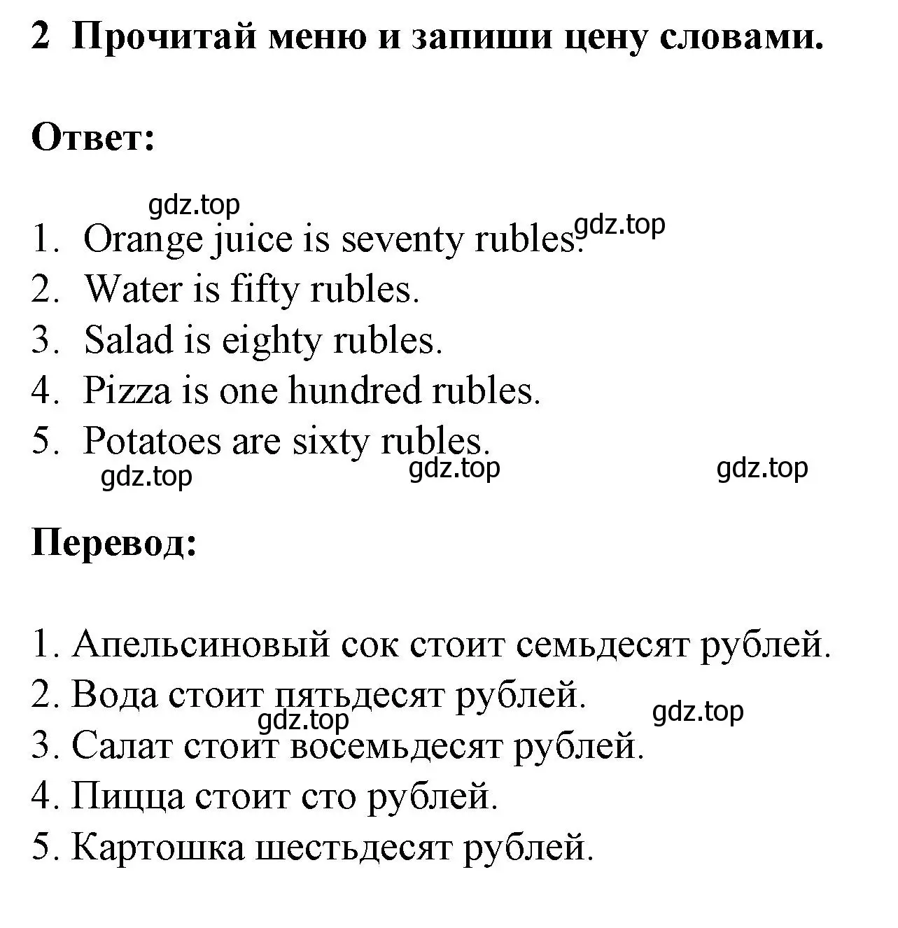 Решение номер 2 (страница 31) гдз по английскому языку 3 класс Смирнов, тетрадь-экзаменатор