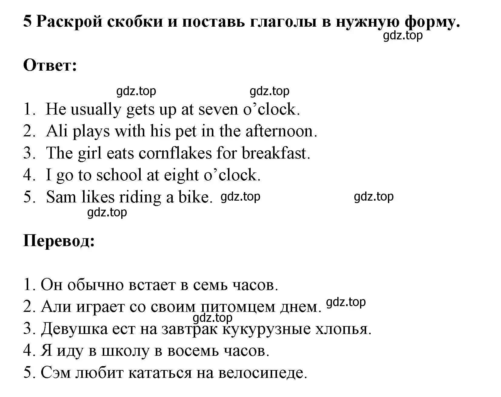 Решение номер 5 (страница 32) гдз по английскому языку 3 класс Смирнов, тетрадь-экзаменатор