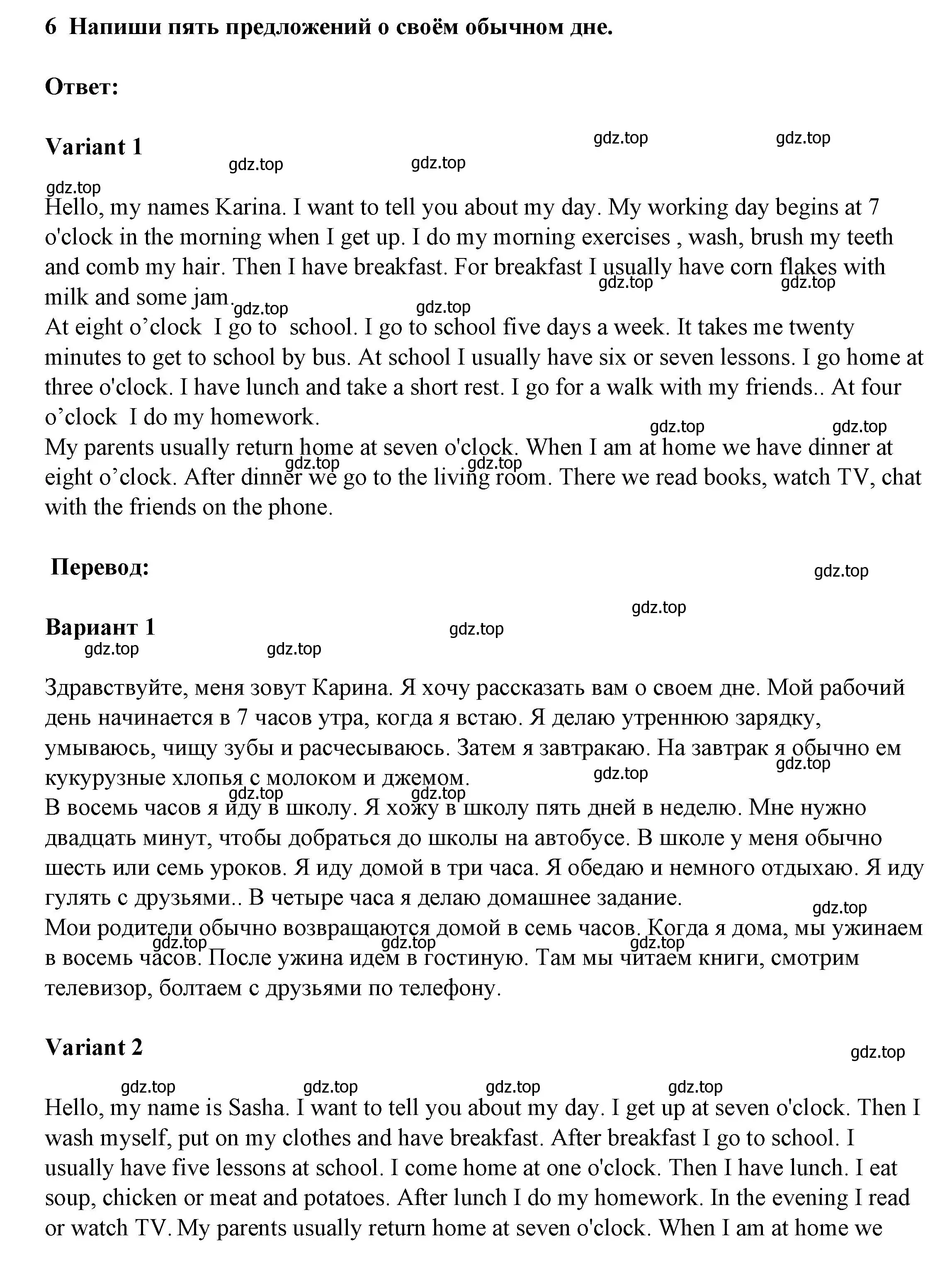 Решение номер 6 (страница 33) гдз по английскому языку 3 класс Смирнов, тетрадь-экзаменатор