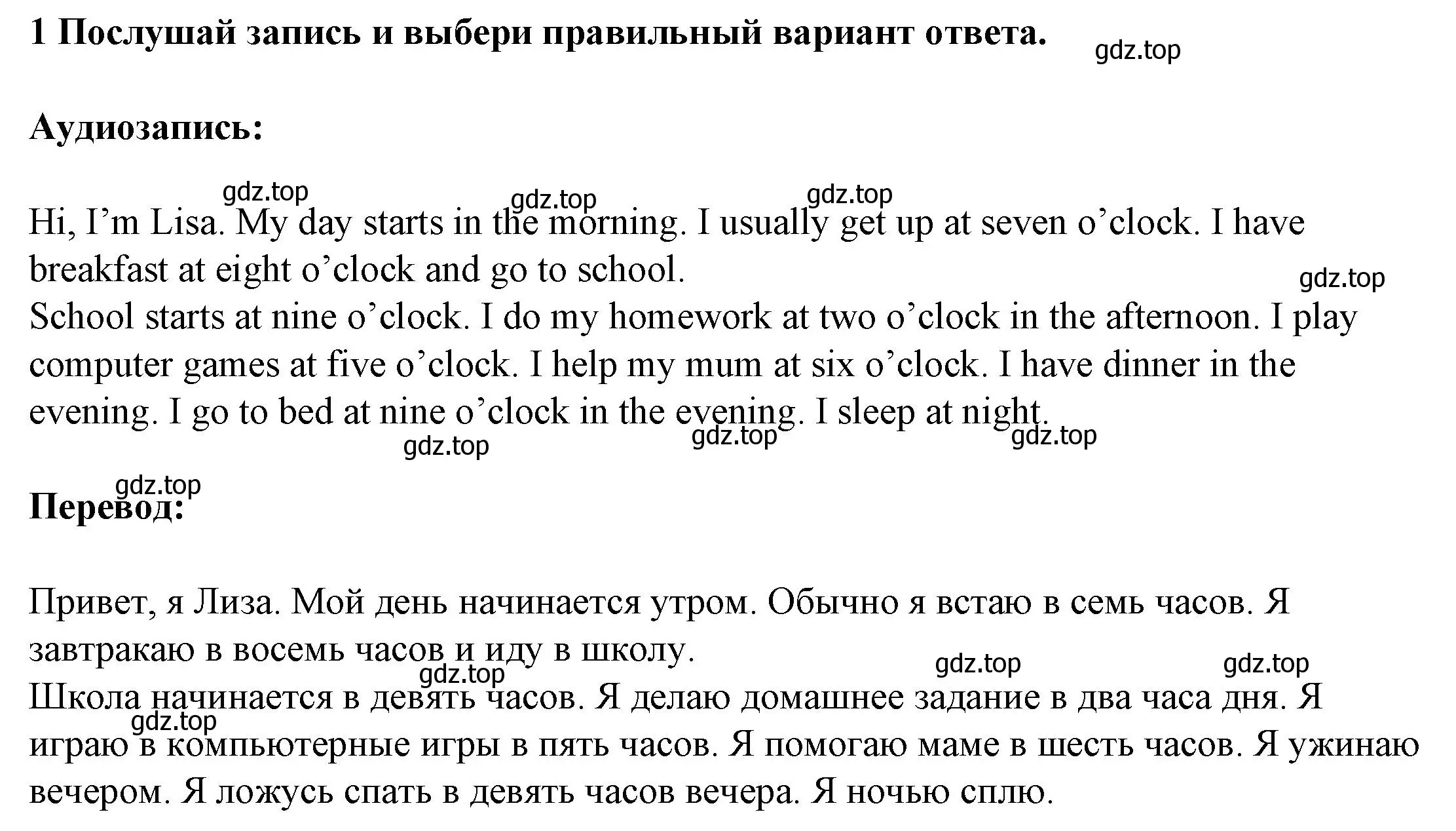 Решение номер 1 (страница 34) гдз по английскому языку 3 класс Смирнов, тетрадь-экзаменатор