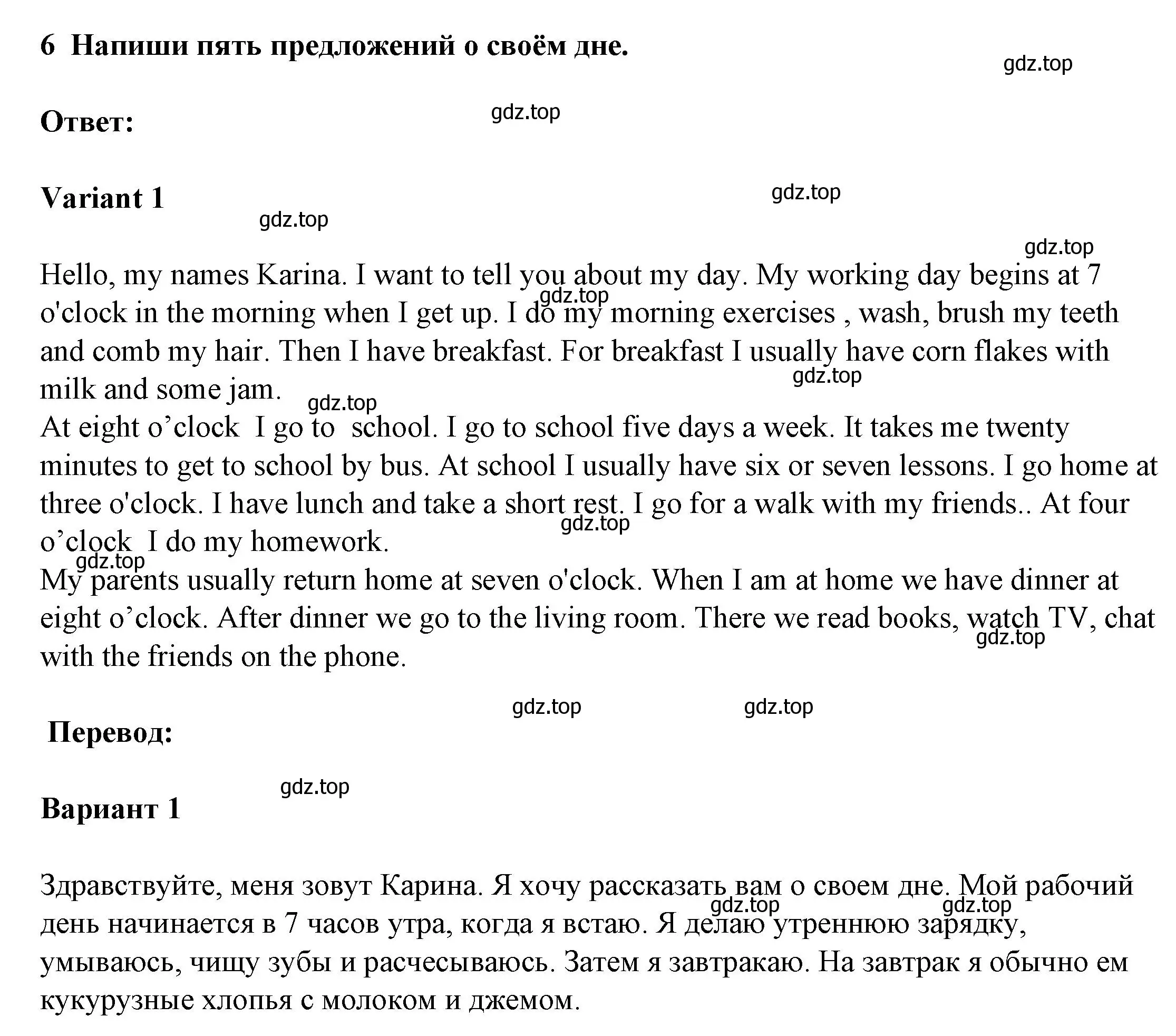 Решение номер 6 (страница 36) гдз по английскому языку 3 класс Смирнов, тетрадь-экзаменатор