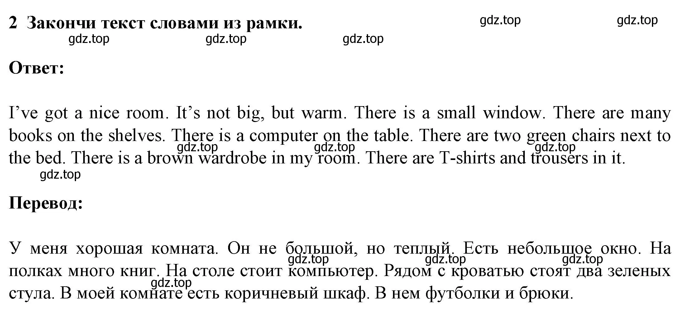 Решение номер 2 (страница 37) гдз по английскому языку 3 класс Смирнов, тетрадь-экзаменатор