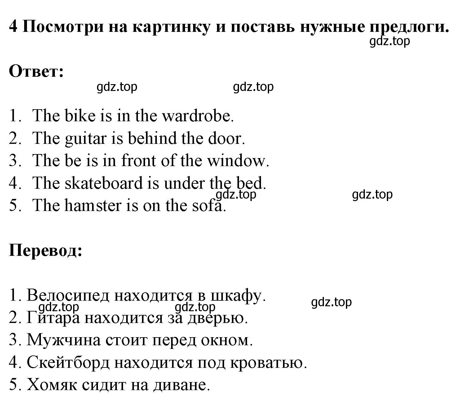 Решение номер 4 (страница 38) гдз по английскому языку 3 класс Смирнов, тетрадь-экзаменатор