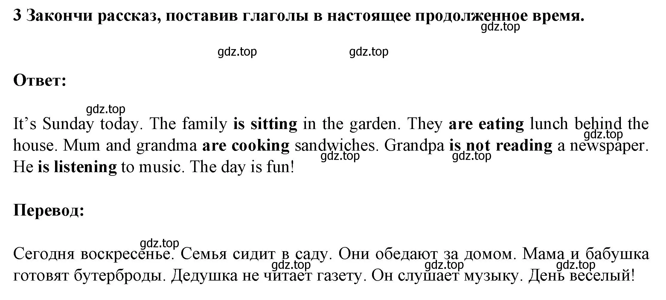 Решение номер 3 (страница 40) гдз по английскому языку 3 класс Смирнов, тетрадь-экзаменатор