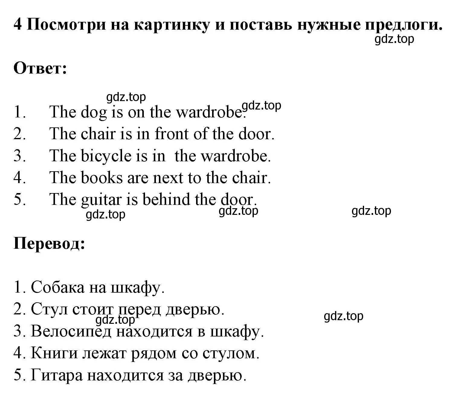 Решение номер 4 (страница 41) гдз по английскому языку 3 класс Смирнов, тетрадь-экзаменатор