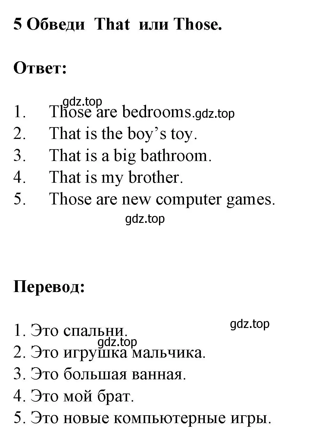 Решение номер 5 (страница 41) гдз по английскому языку 3 класс Смирнов, тетрадь-экзаменатор